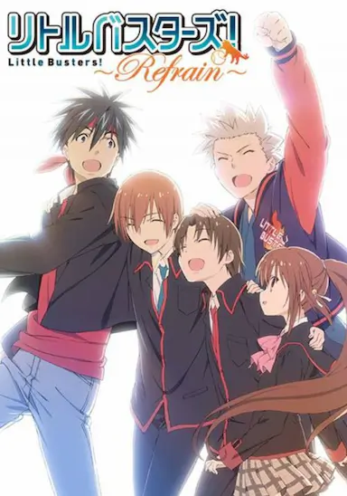 小小克星！Refrain