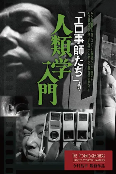 人类学入门